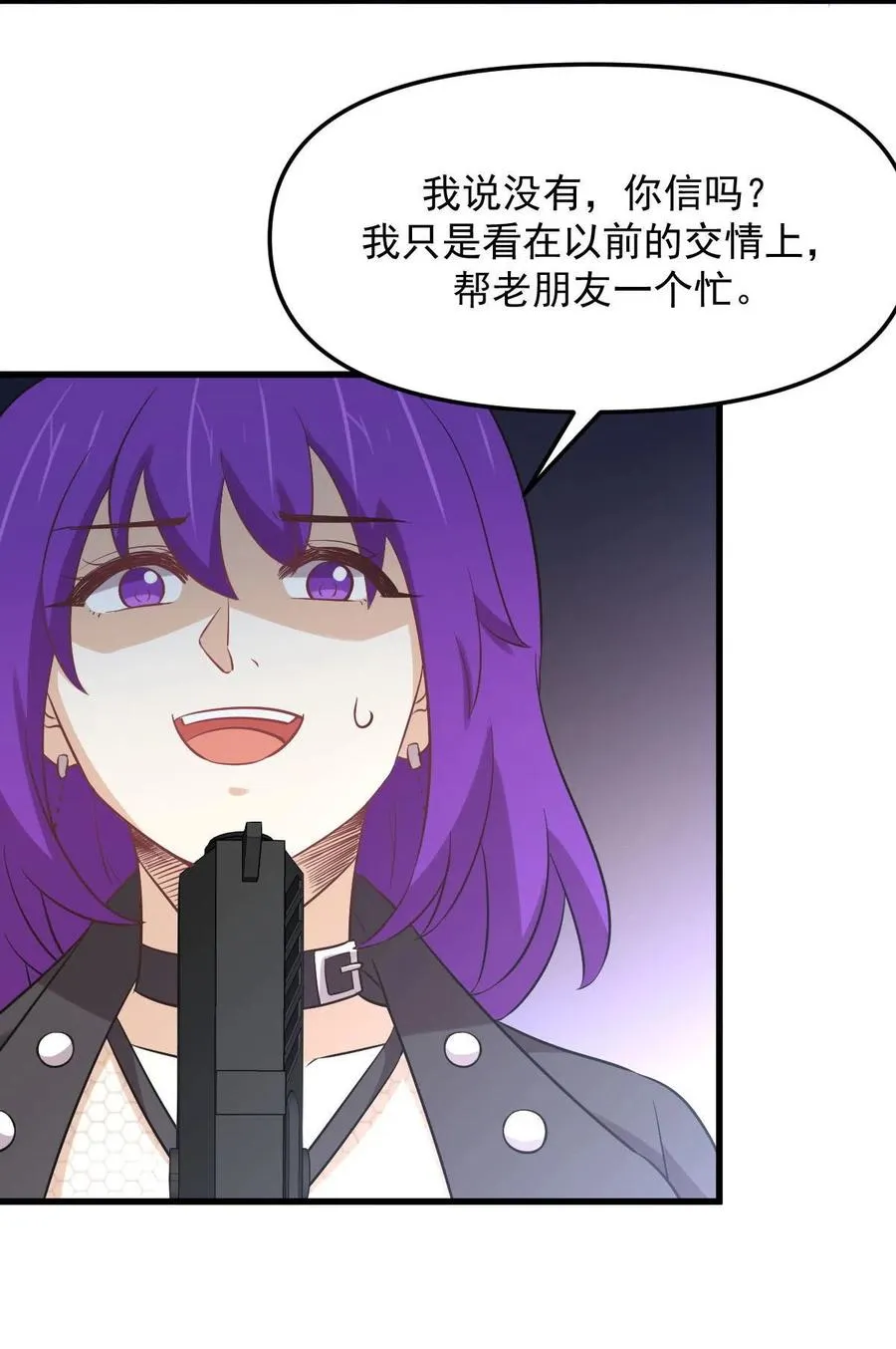 第258话 再访夜市 第32页