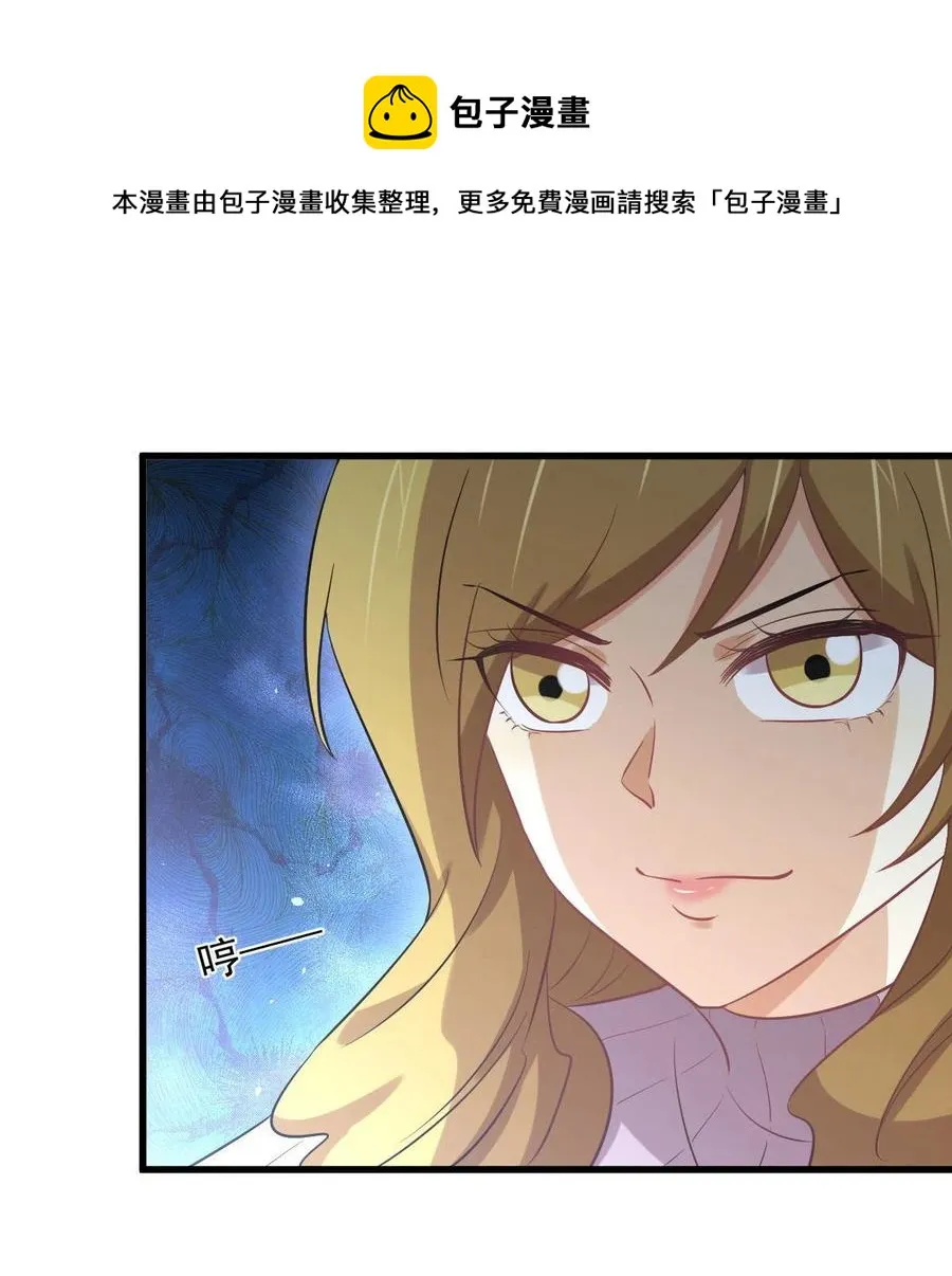 第258话 再访夜市 第33页