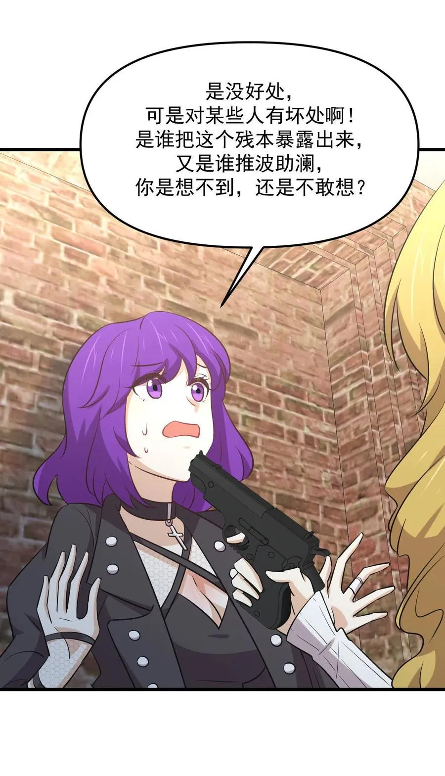 第258话 再访夜市 第36页