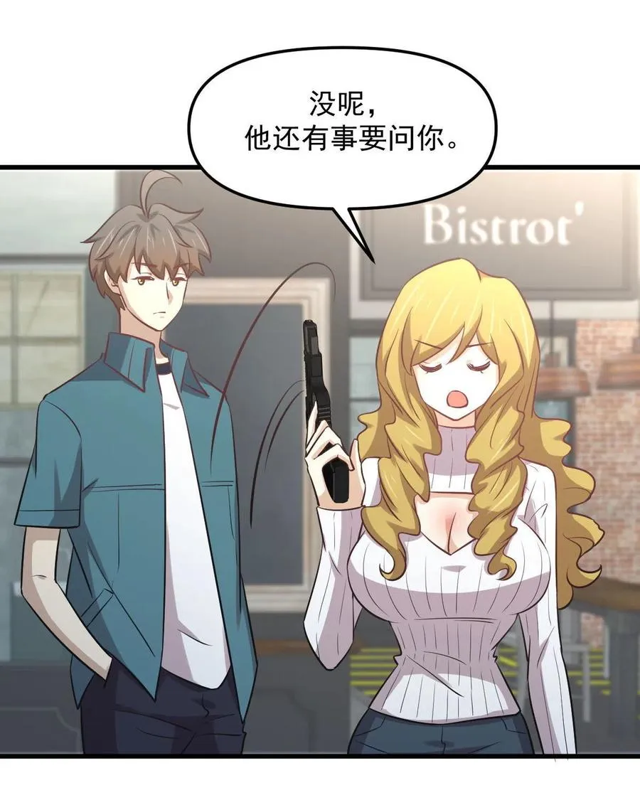 第258话 再访夜市 第38页