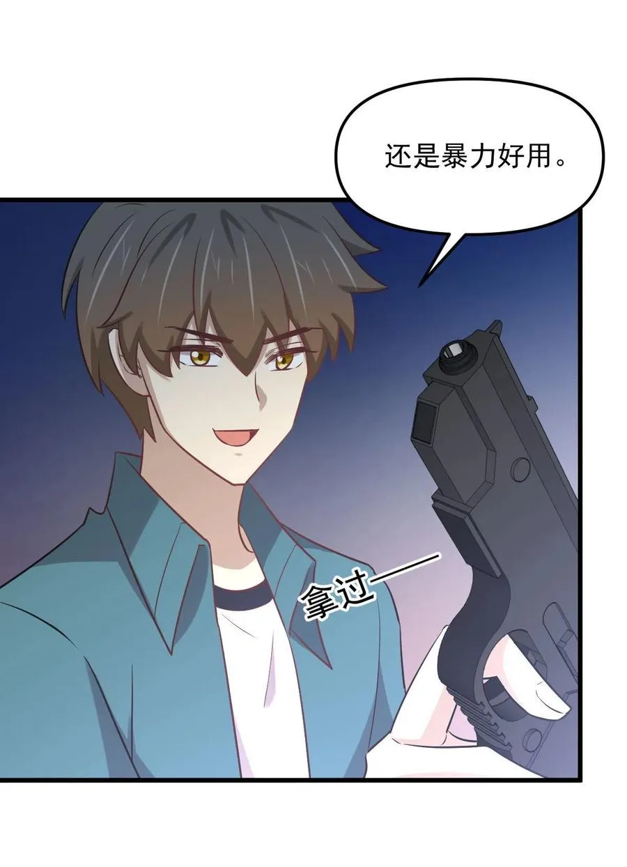 第258话 再访夜市 第39页