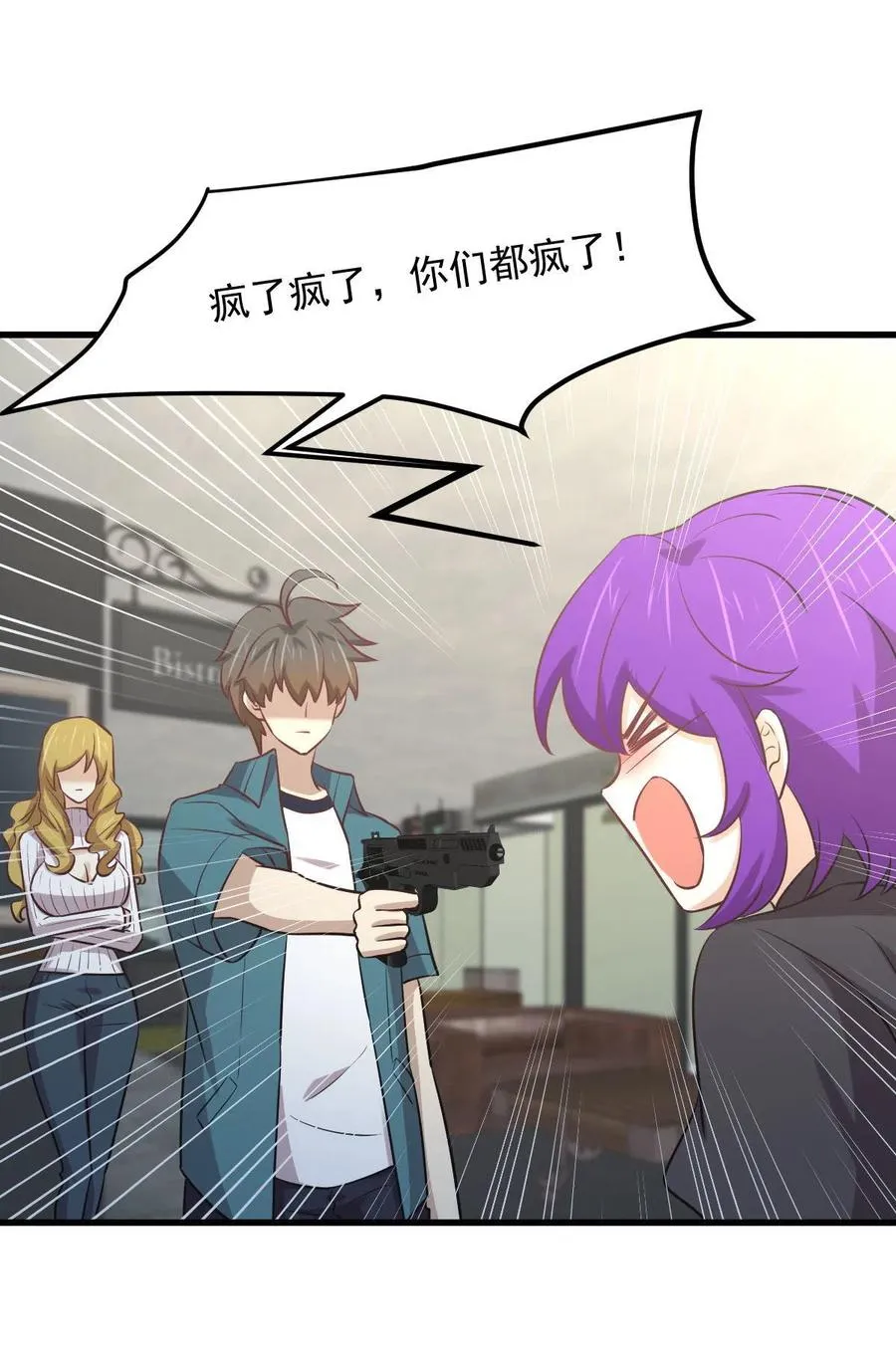第258话 再访夜市 第42页