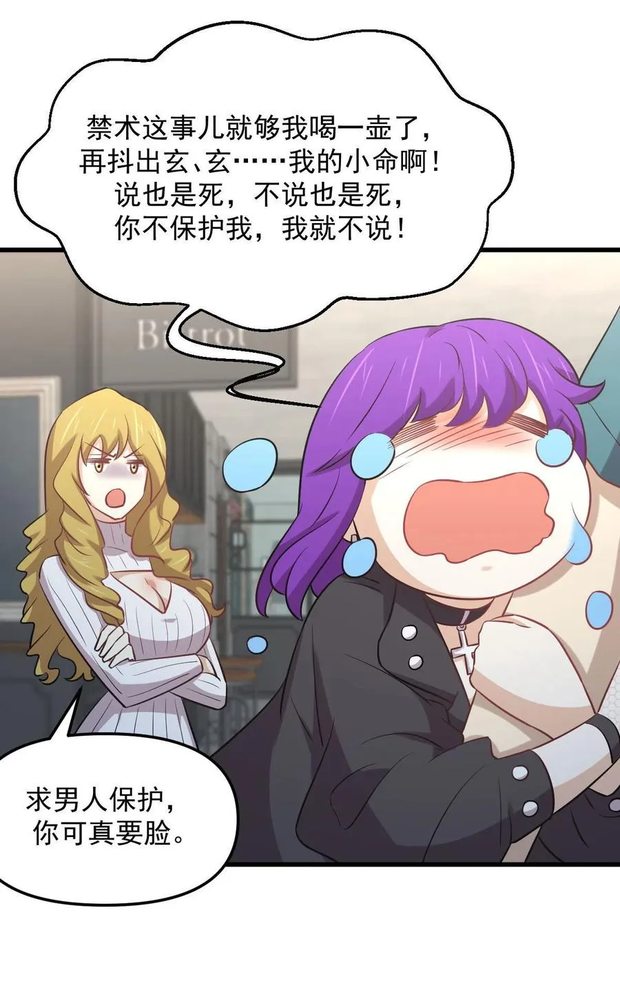 第258话 再访夜市 第47页