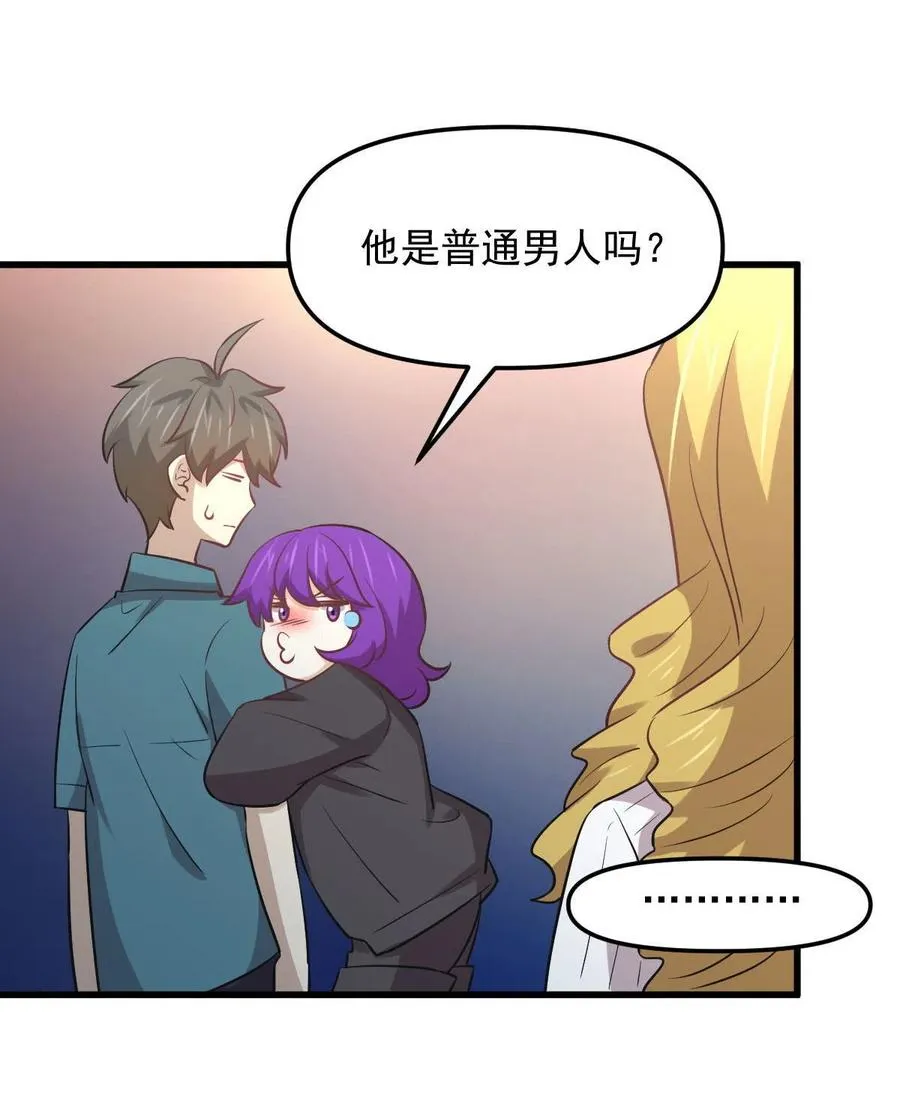 第258话 再访夜市 第48页