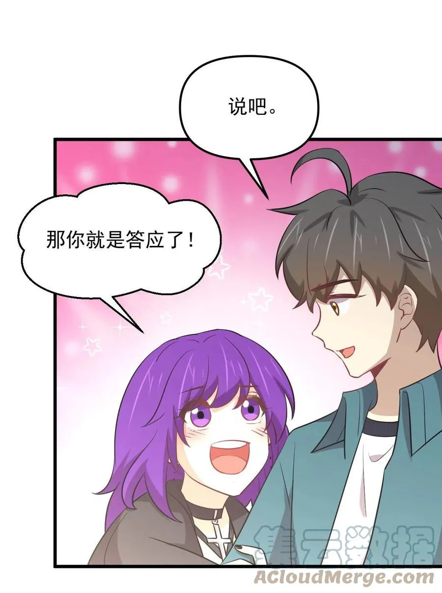 第258话 再访夜市 第49页