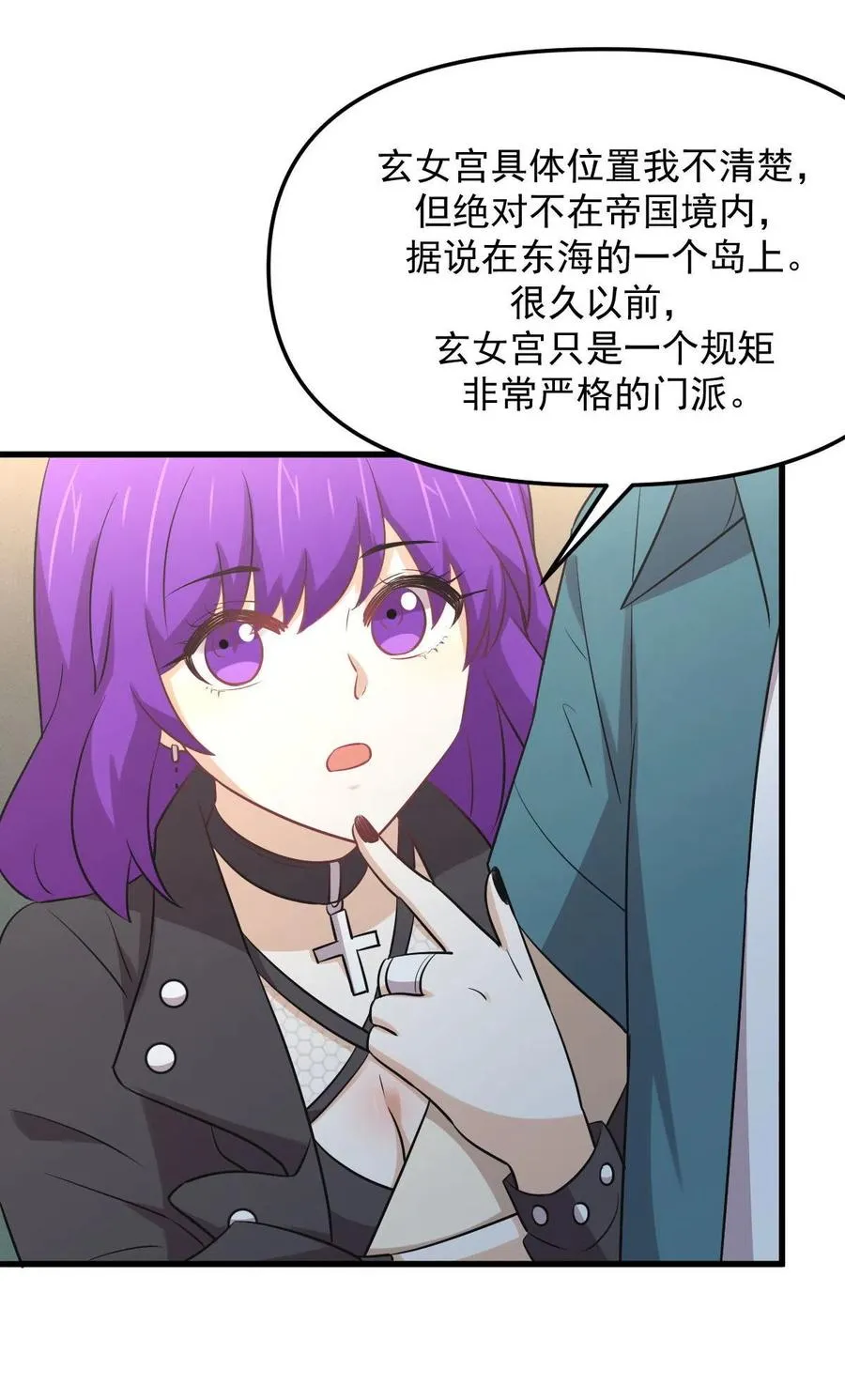 第258话 再访夜市 第50页