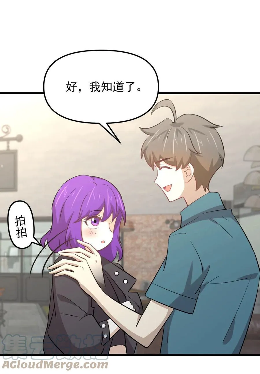 第258话 再访夜市 第52页