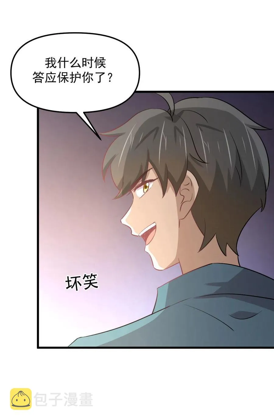 第258话 再访夜市 第56页