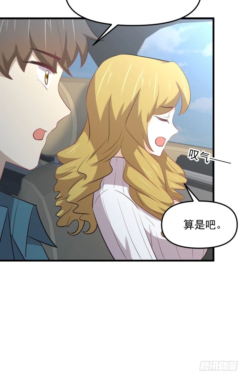 第259话 夜色追踪 第5页