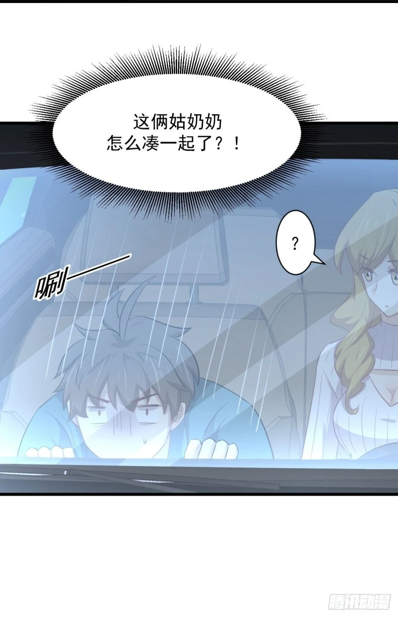第259话 夜色追踪 第9页