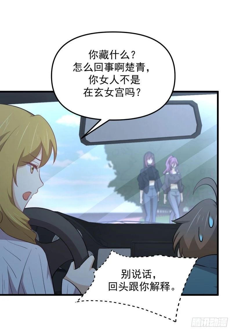 第259话 夜色追踪 第10页