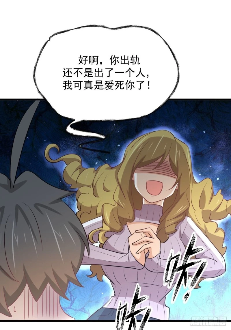 第259话 夜色追踪 第11页