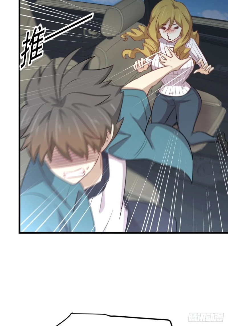 第259话 夜色追踪 第16页