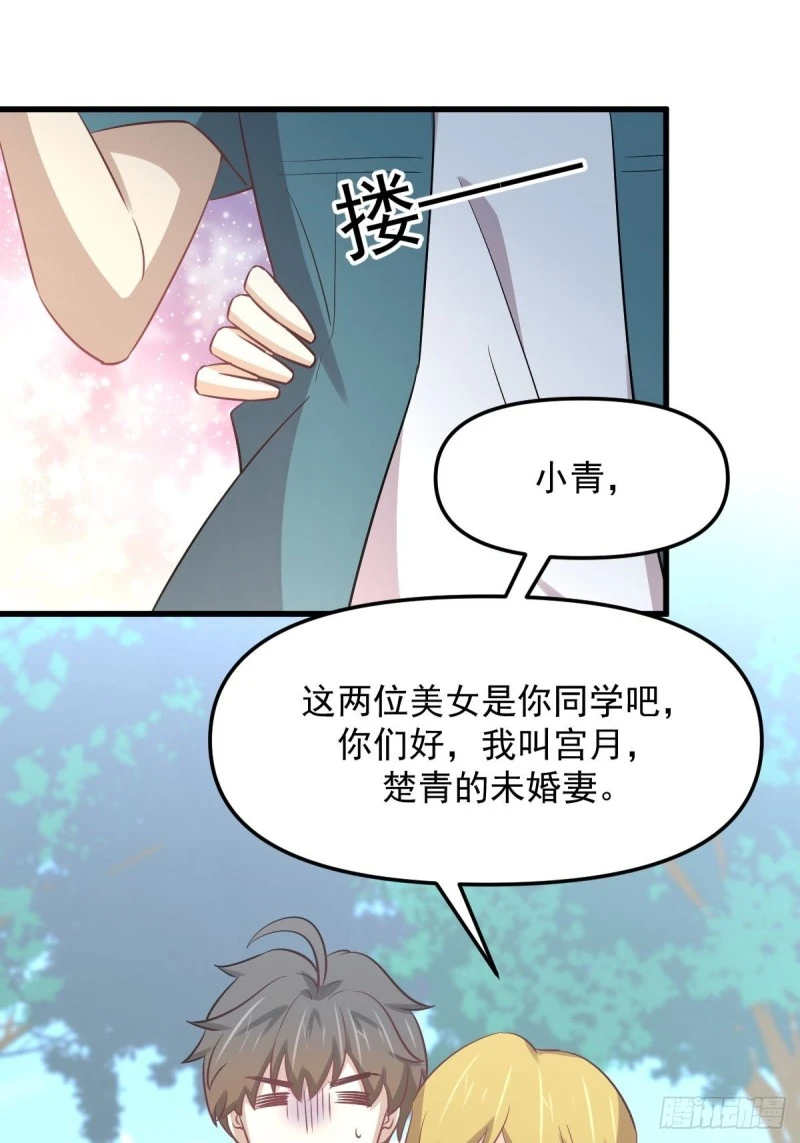 第259话 夜色追踪 第18页