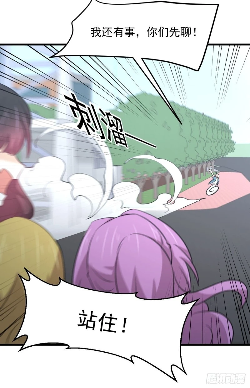 第259话 夜色追踪 第25页