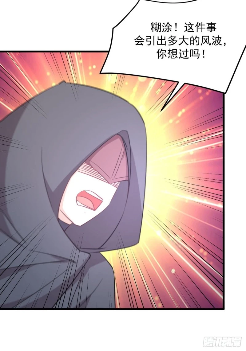 第259话 夜色追踪 第36页