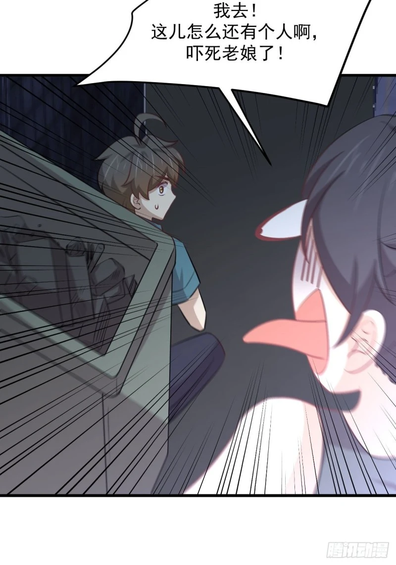 第259话 夜色追踪 第39页