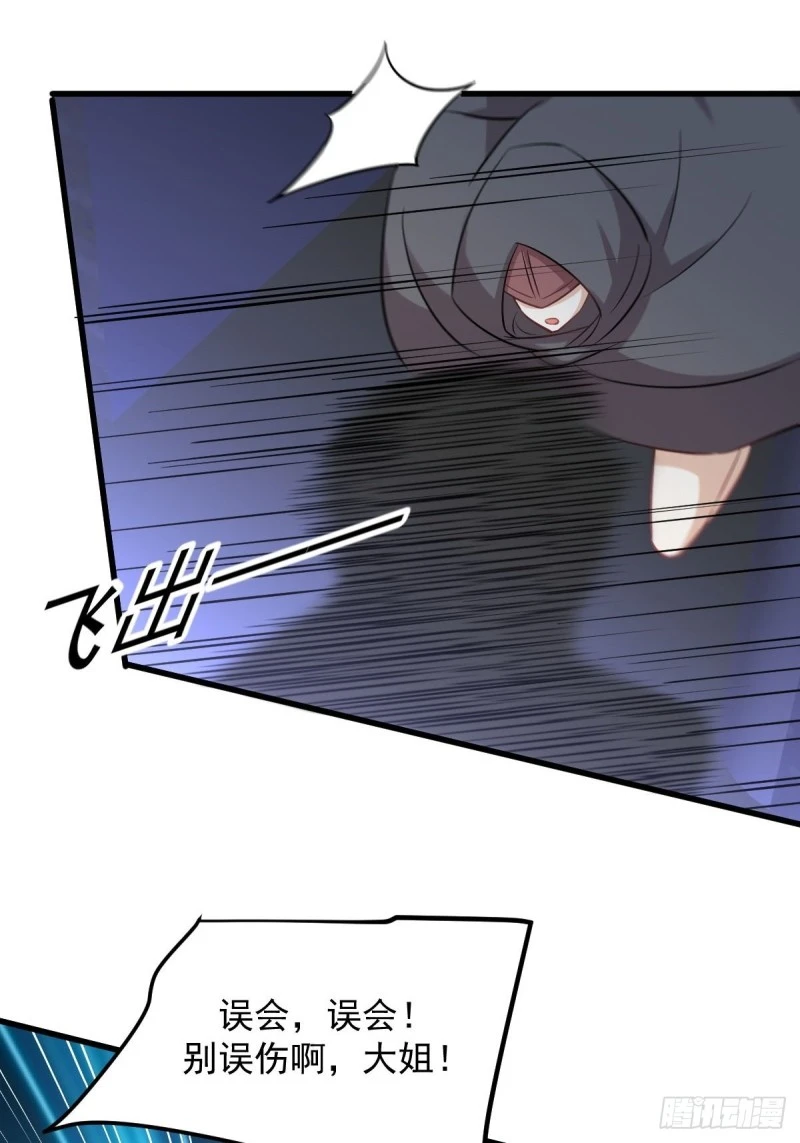 第259话 夜色追踪 第44页