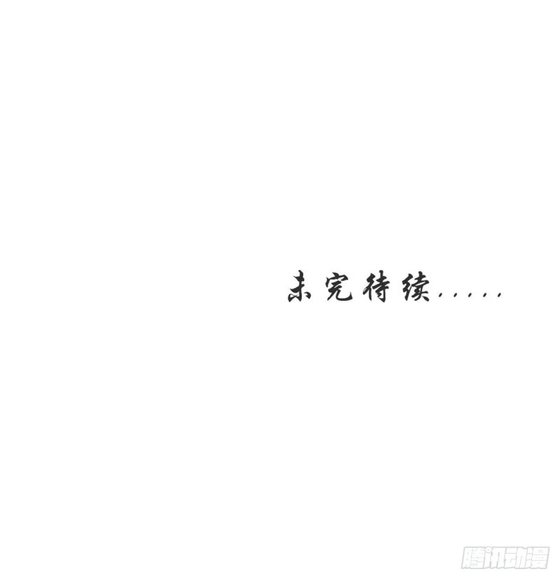 第259话 夜色追踪 第48页