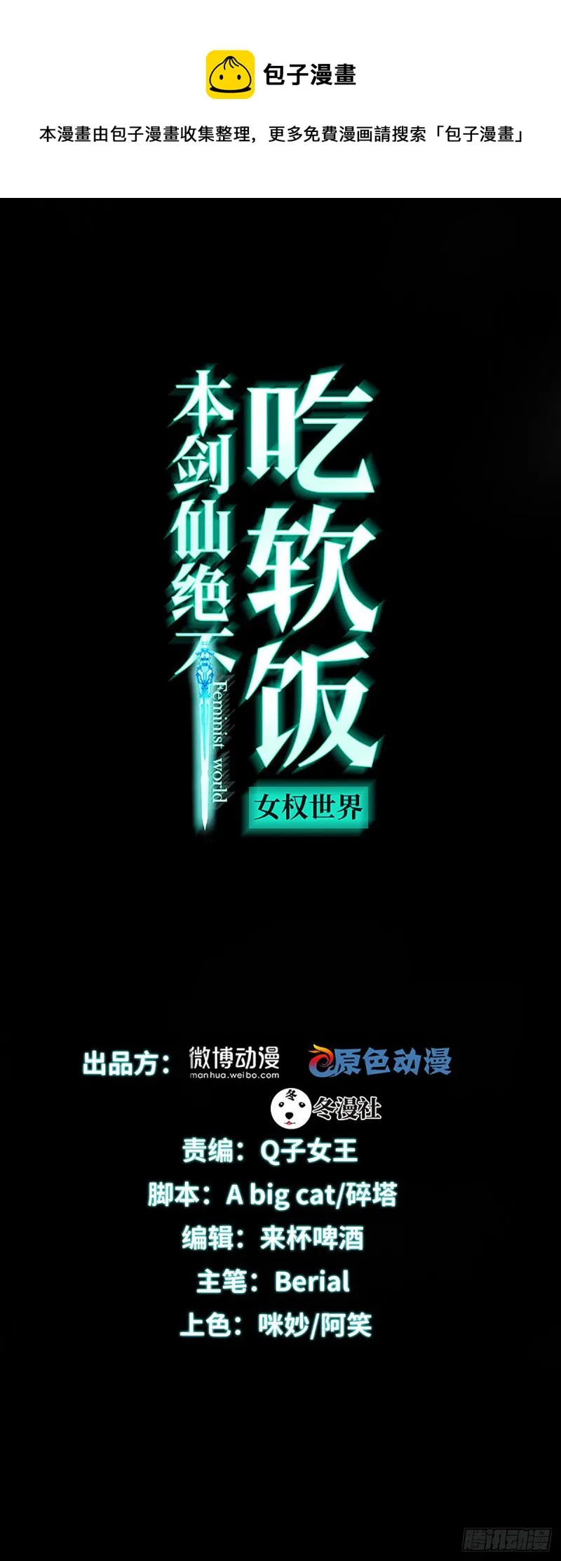 第260话 暗巷激斗 第1页
