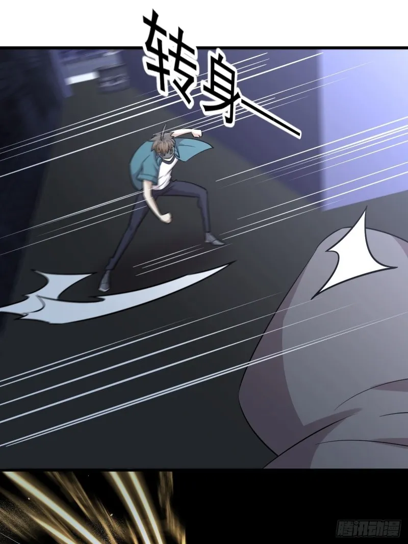 第260话 暗巷激斗 第4页
