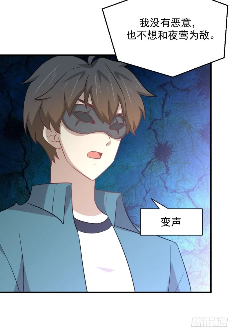 第260话 暗巷激斗 第8页
