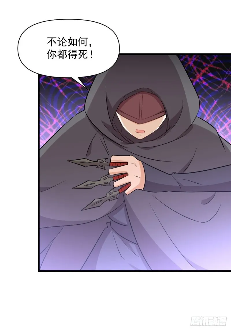 第260话 暗巷激斗 第9页