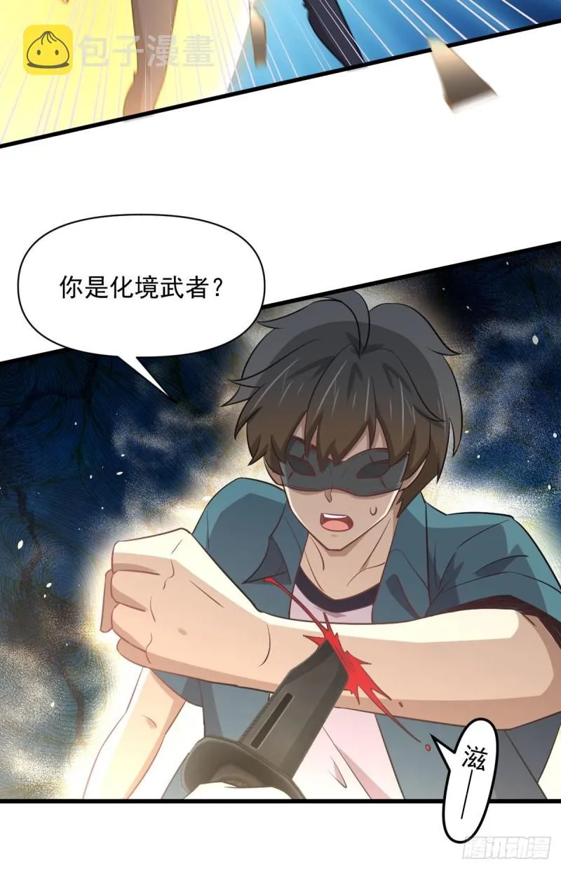 第260话 暗巷激斗 第18页
