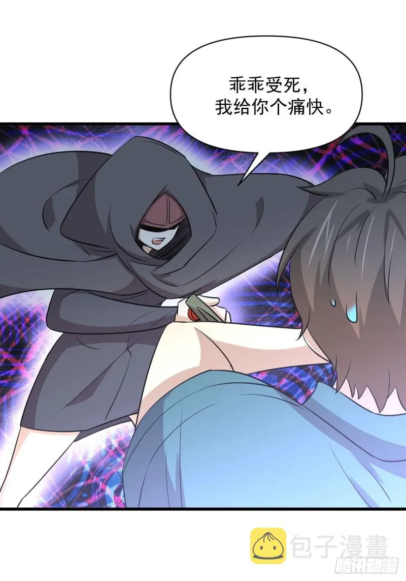 第260话 暗巷激斗 第19页
