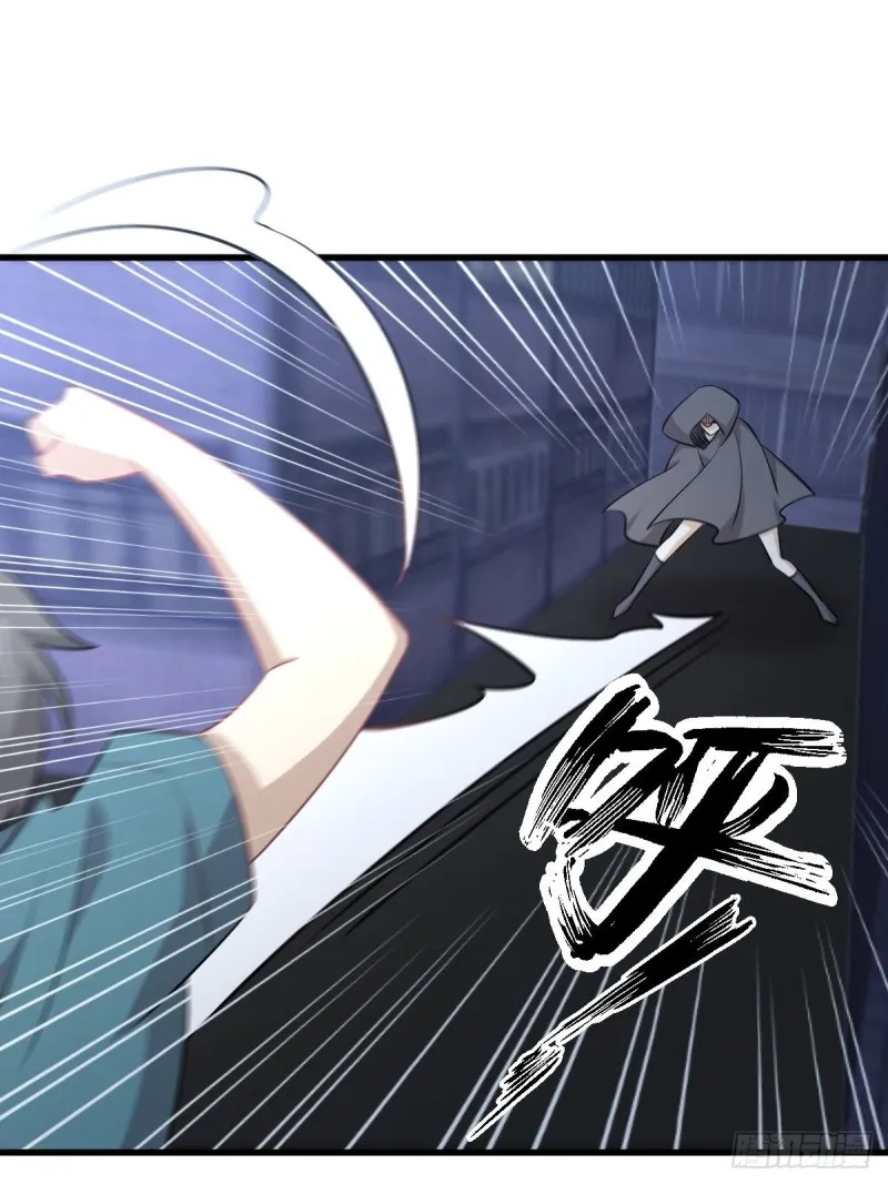 第260话 暗巷激斗 第23页