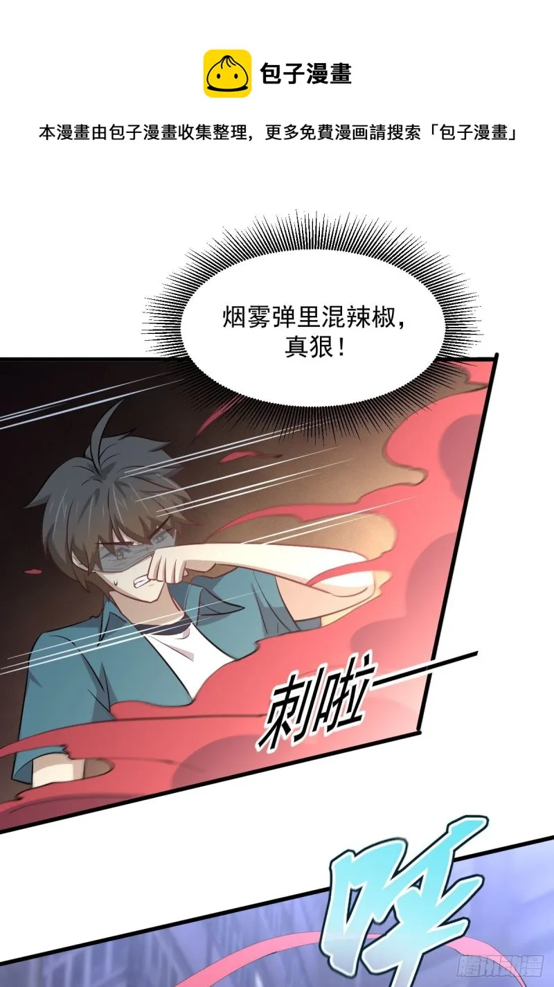 第260话 暗巷激斗 第28页