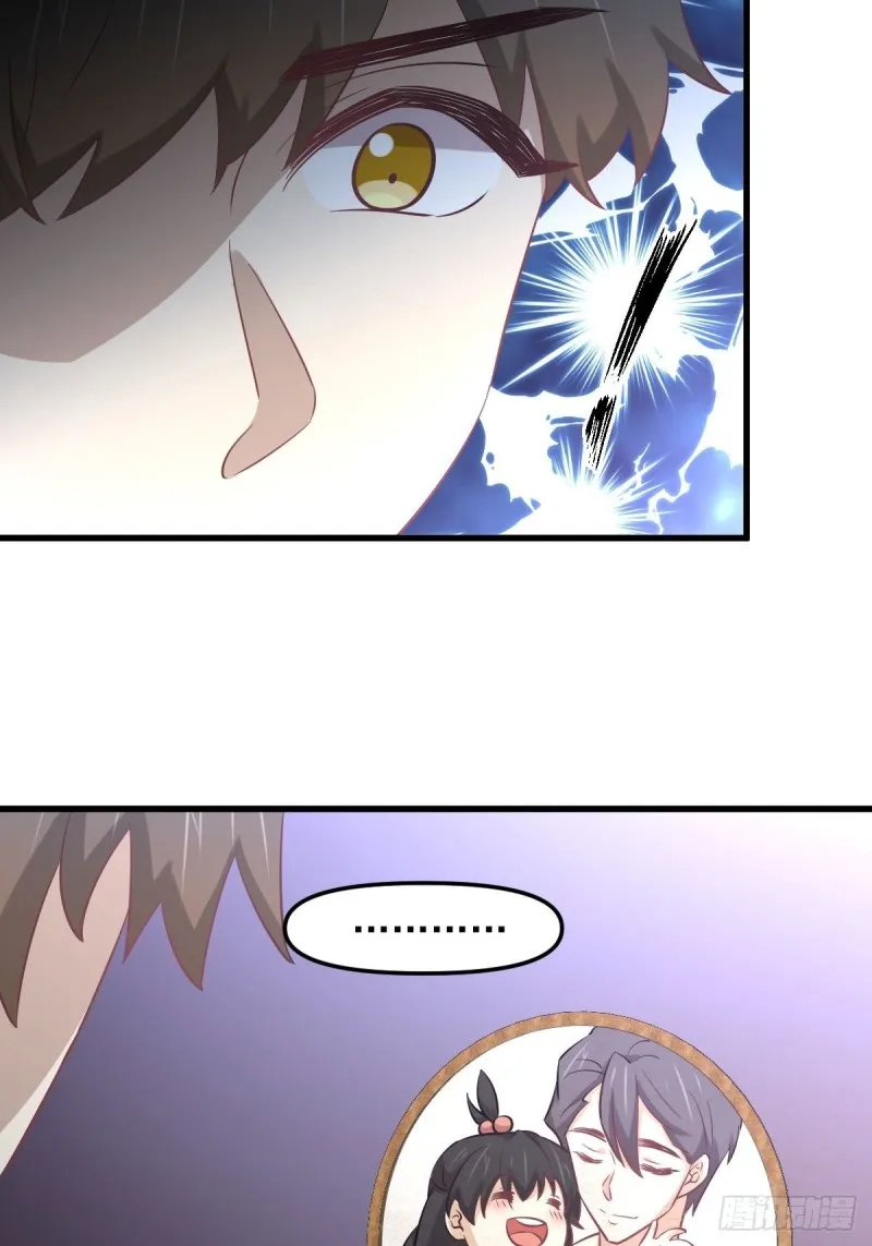 第260话 暗巷激斗 第33页