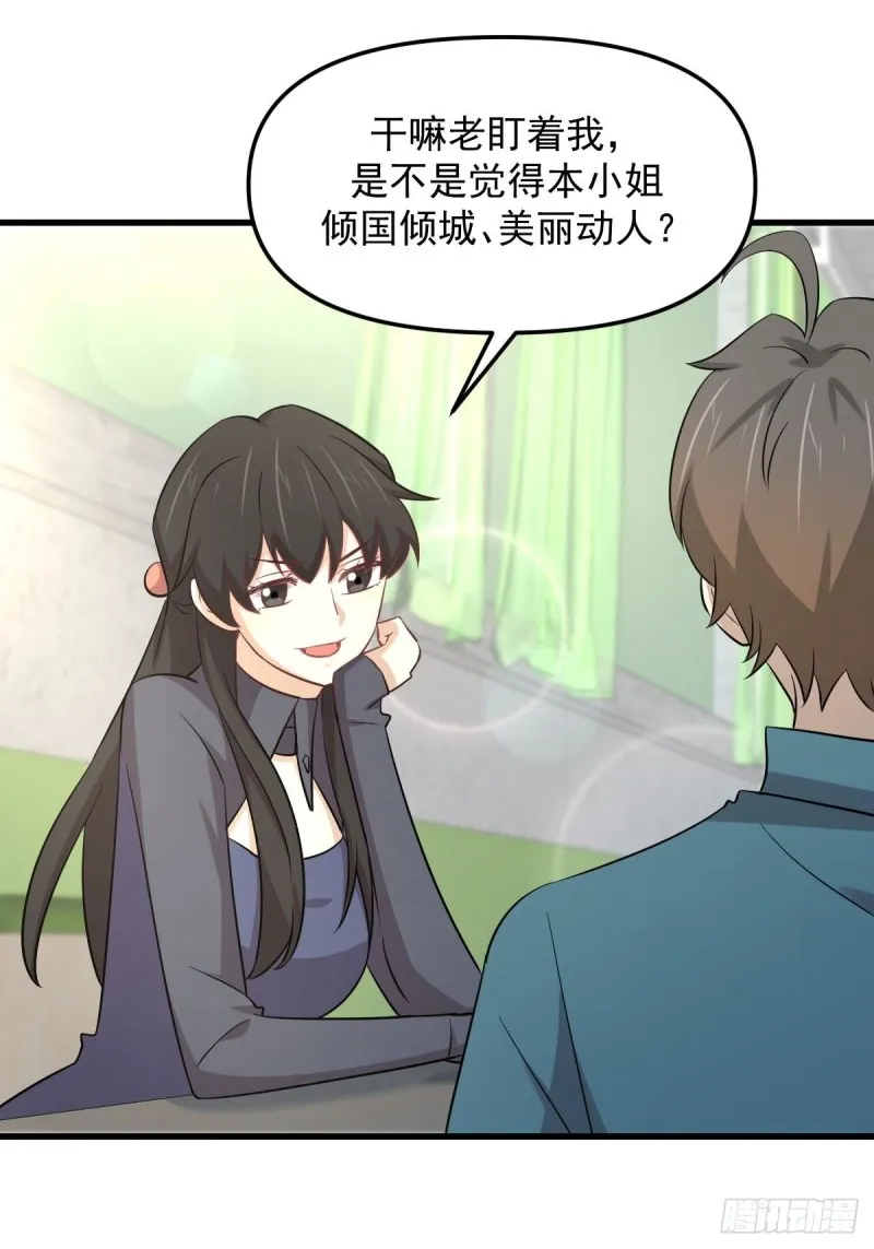第260话 暗巷激斗 第38页