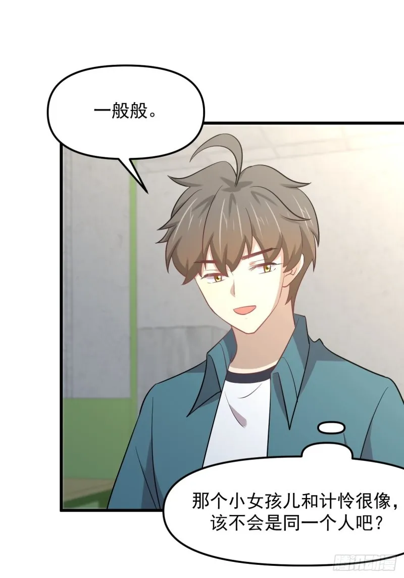 第260话 暗巷激斗 第39页