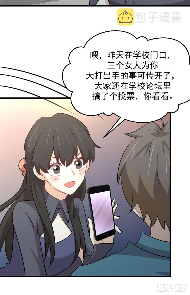 第260话 暗巷激斗 第41页