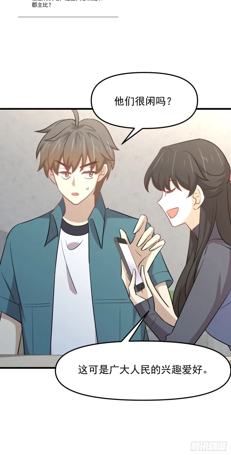 第260话 暗巷激斗 第45页