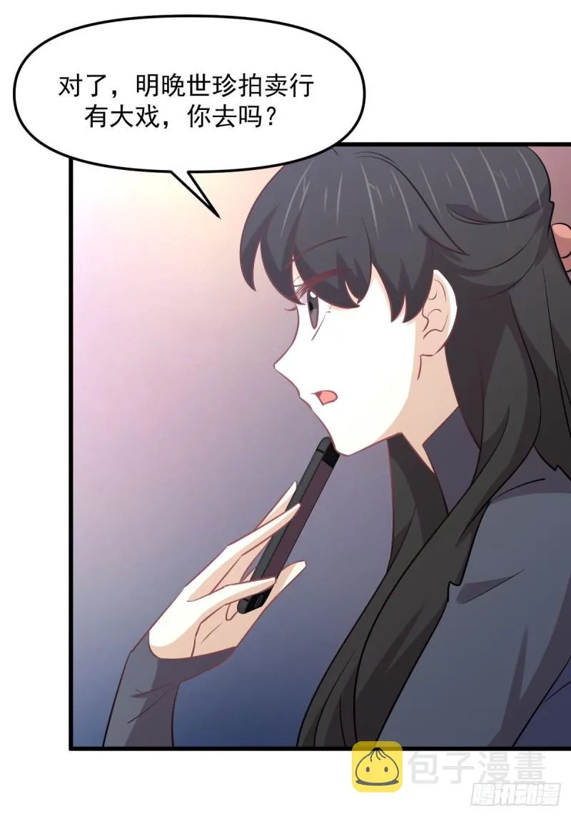 第260话 暗巷激斗 第46页