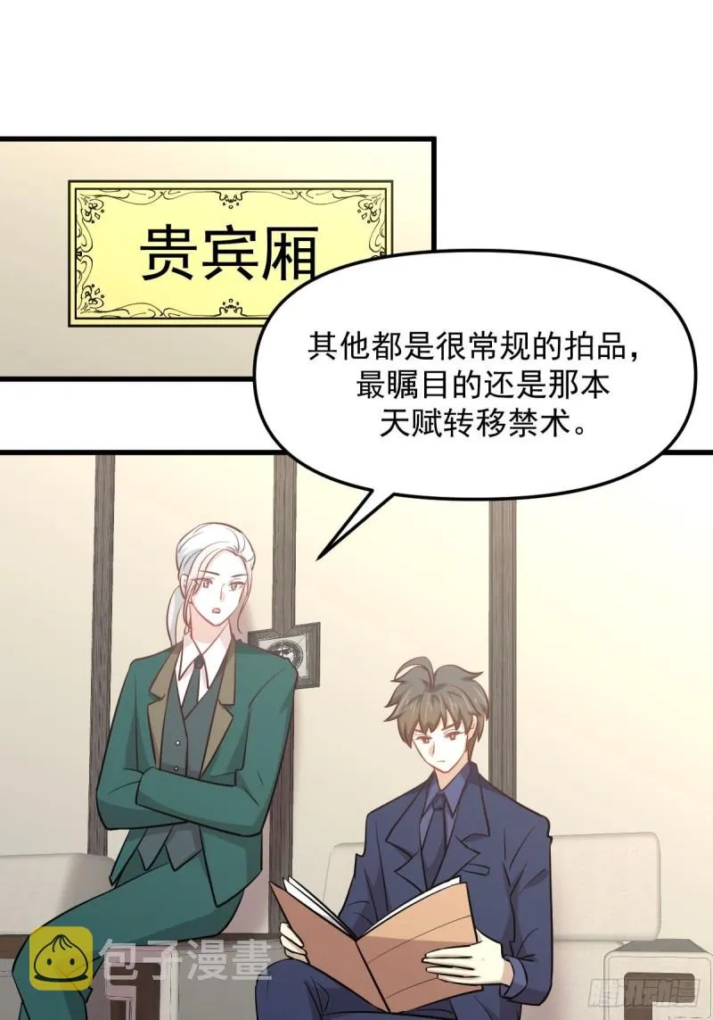 第260话 暗巷激斗 第50页