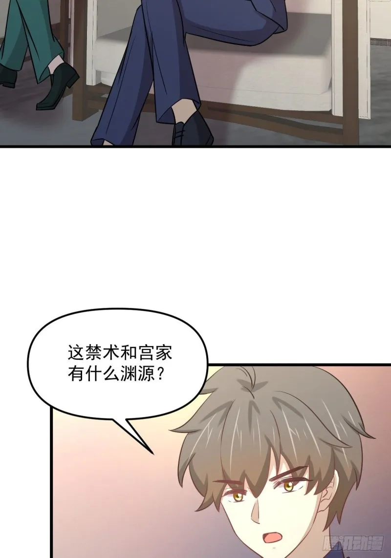第260话 暗巷激斗 第51页