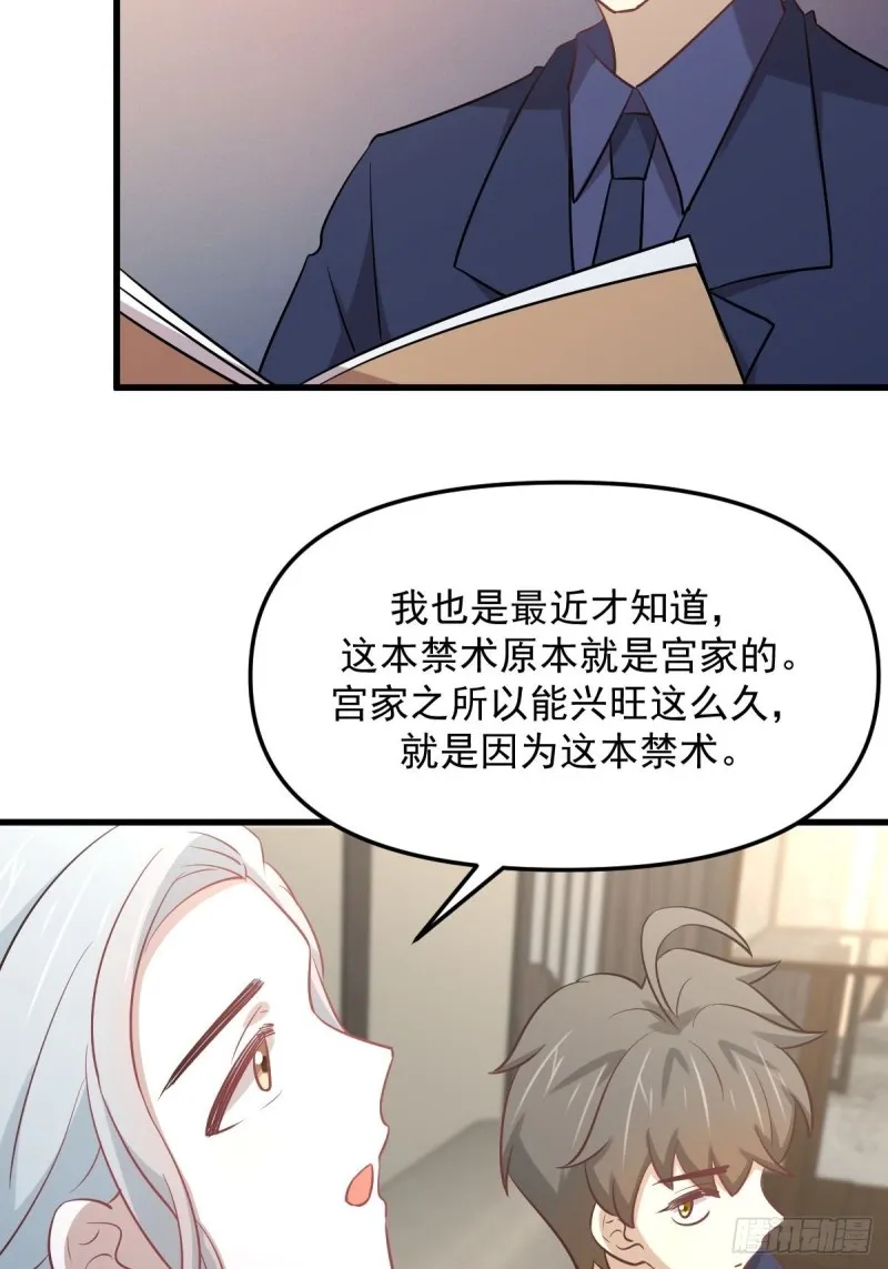 第260话 暗巷激斗 第52页