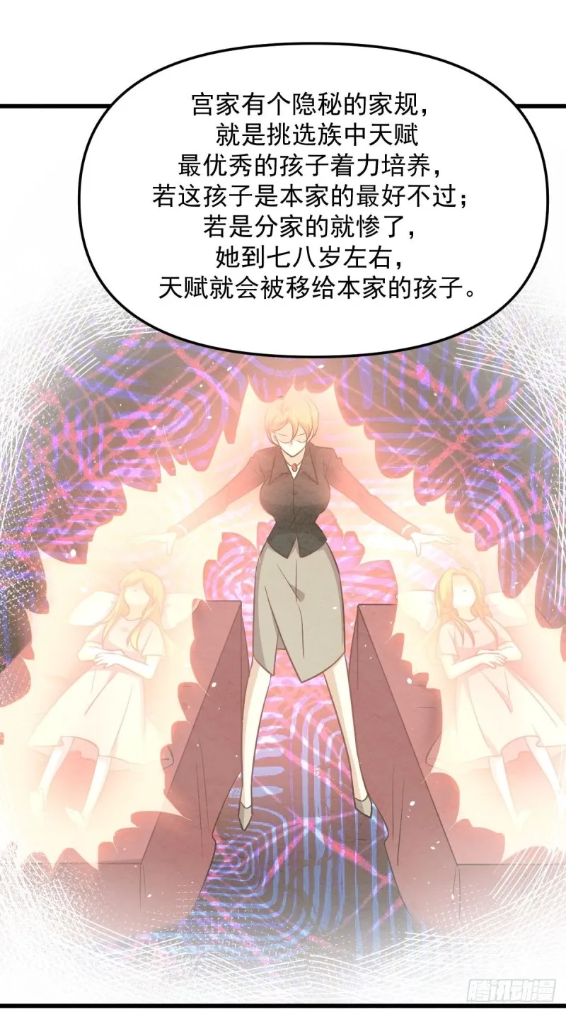 第260话 暗巷激斗 第54页