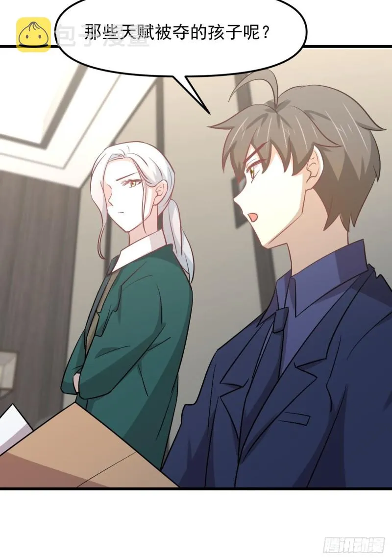 第260话 暗巷激斗 第56页