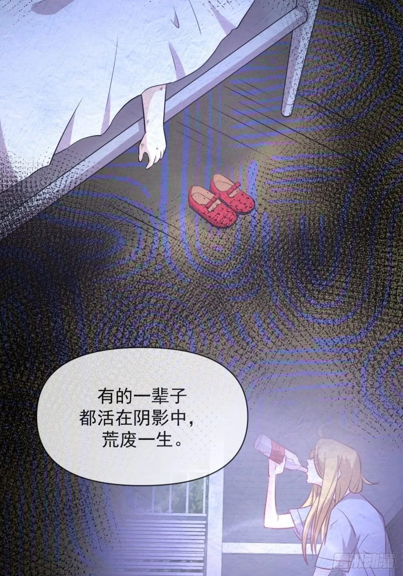 第261话 宫家秘事 第5页