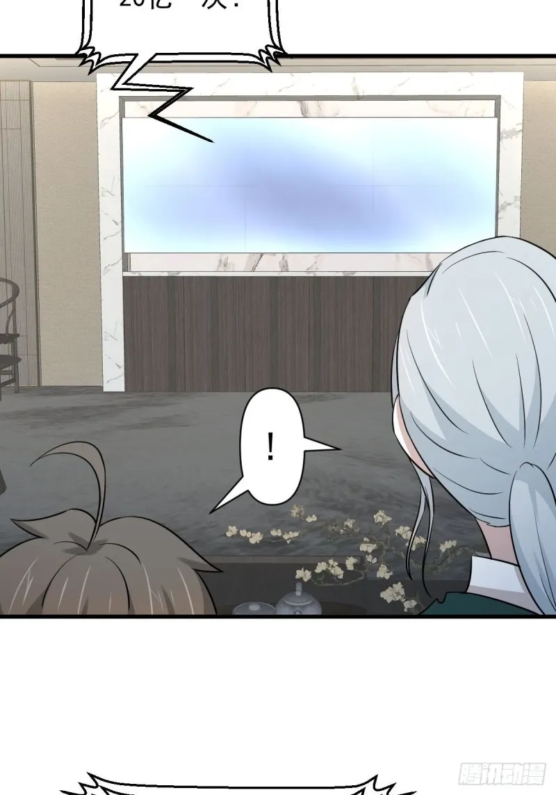 第261话 宫家秘事 第10页