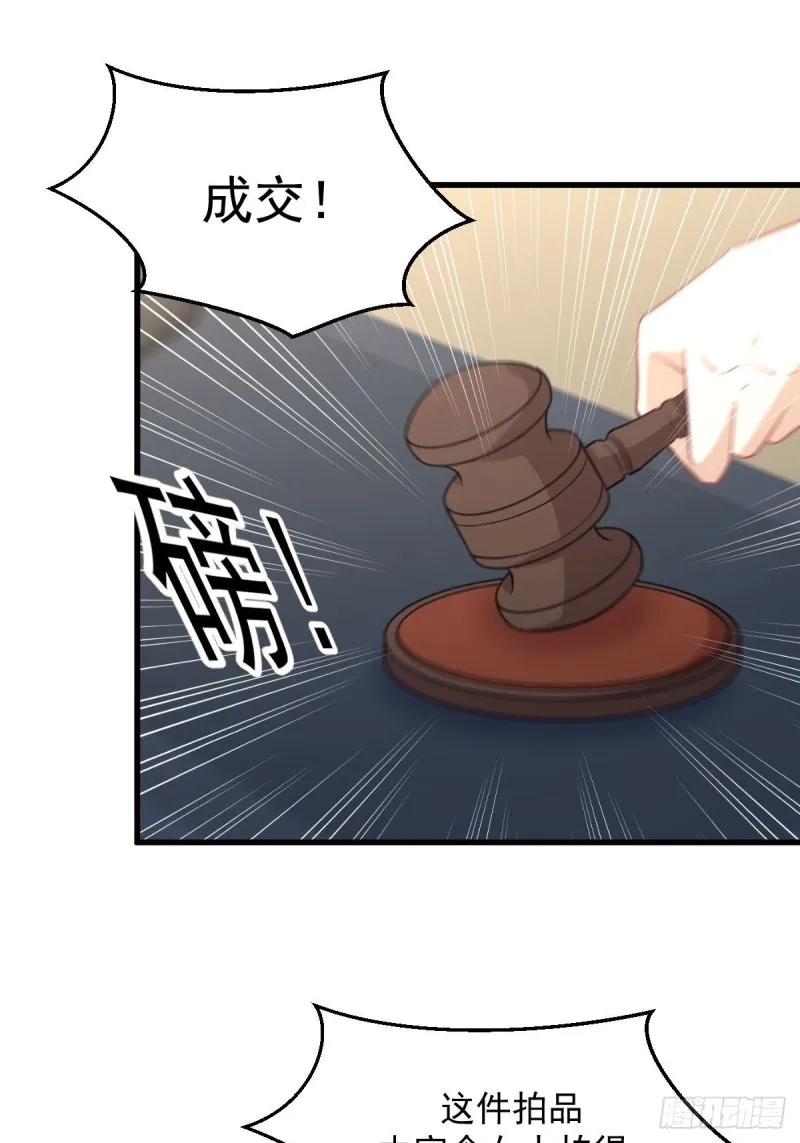 第261话 宫家秘事 第12页