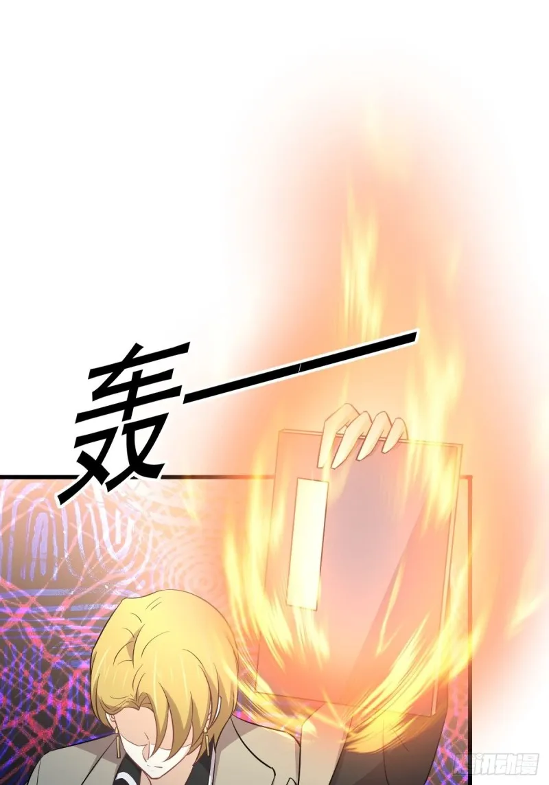 第261话 宫家秘事 第16页