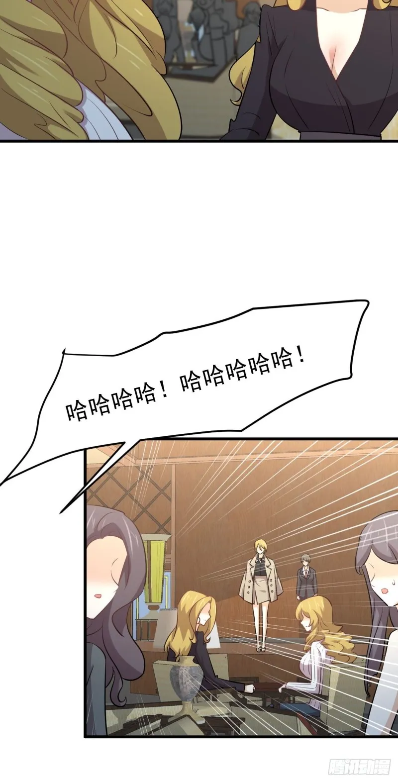 第261话 宫家秘事 第19页