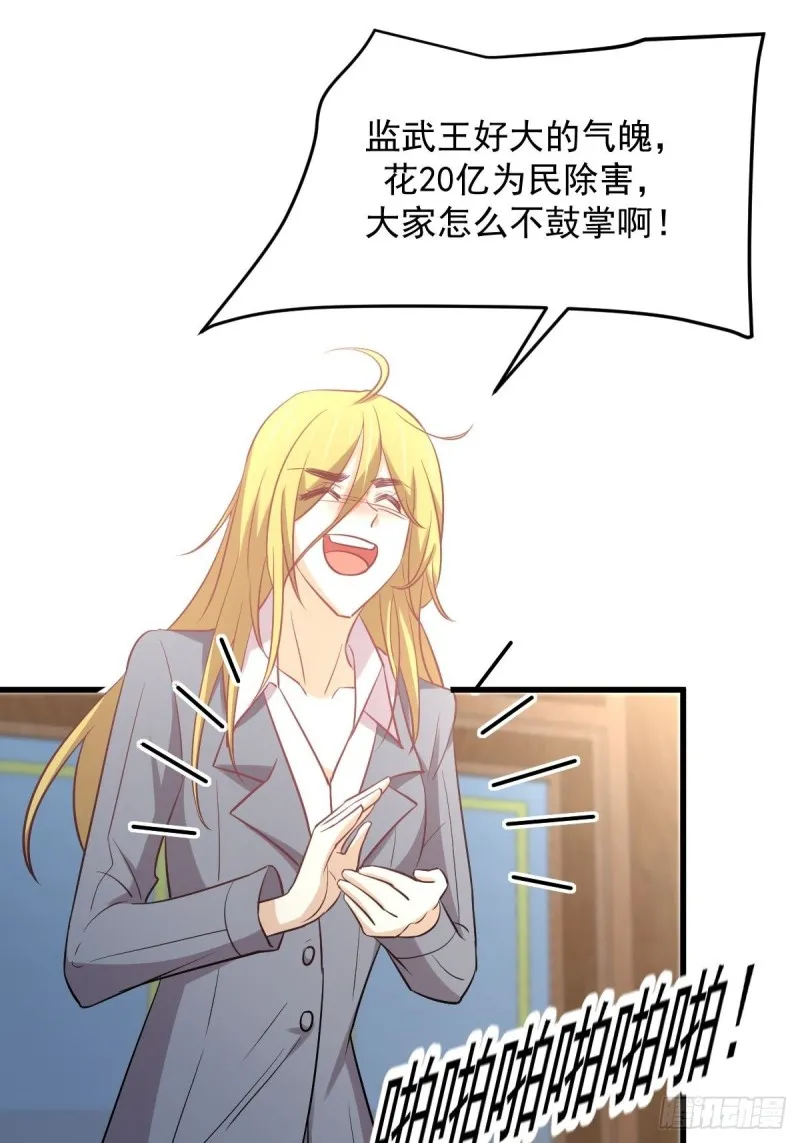 第261话 宫家秘事 第20页