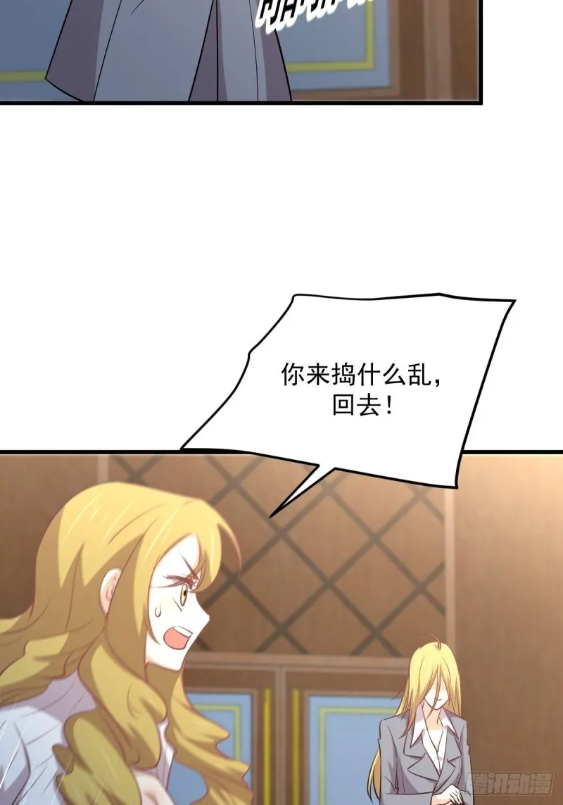 第261话 宫家秘事 第21页