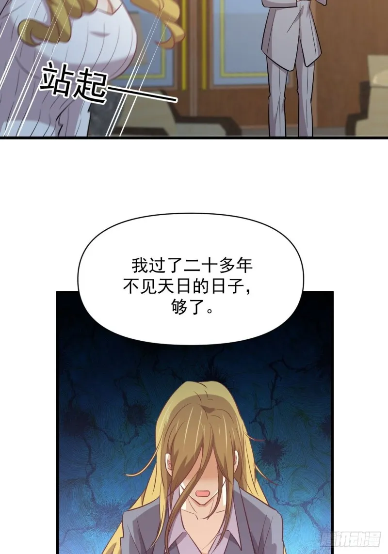 第261话 宫家秘事 第22页